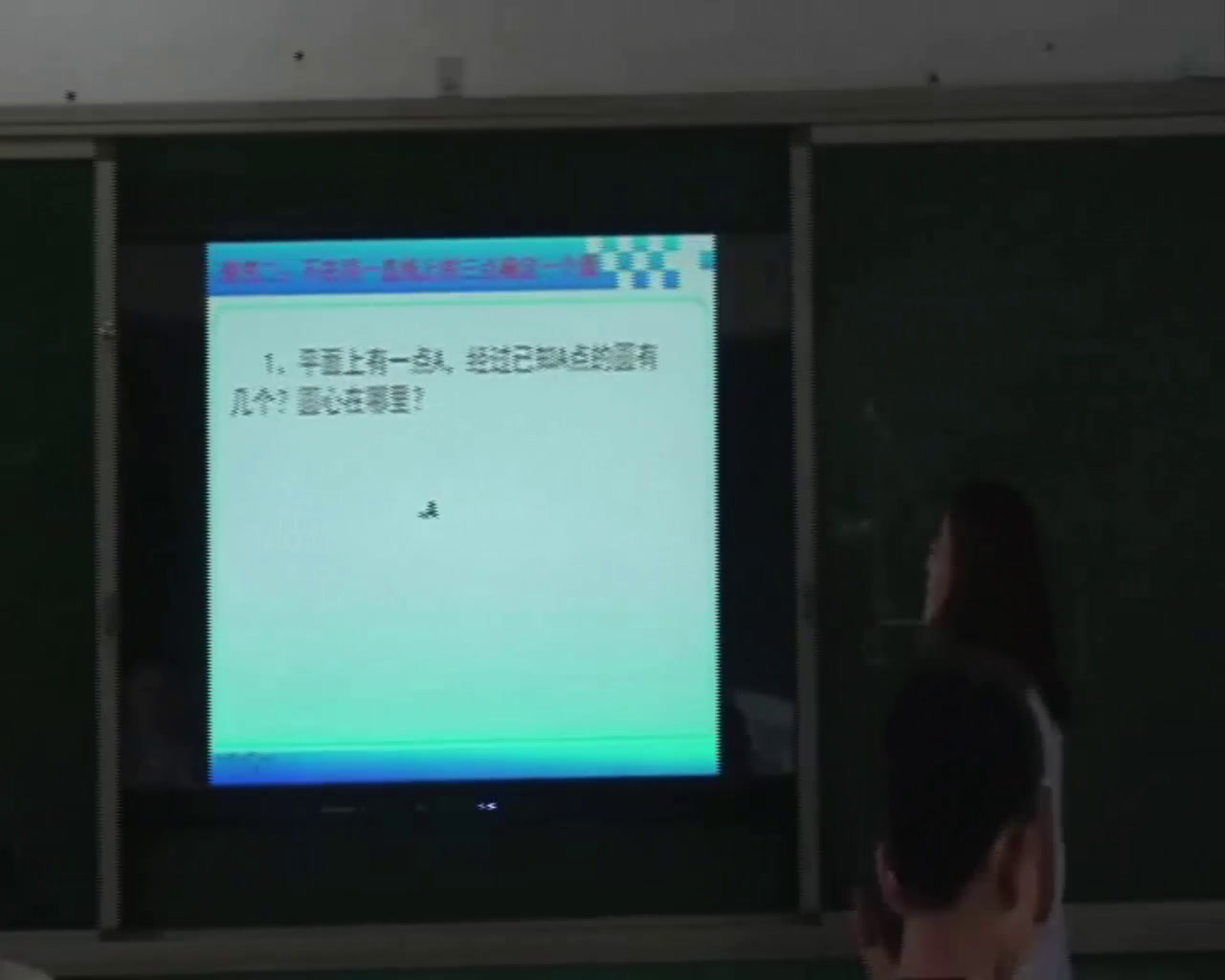 人教版数学九上《点和圆的位置关系》山西史老师-省一等奖