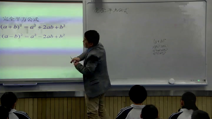 人教版数学八上《完全平方公式》甘肃老师-省一等奖