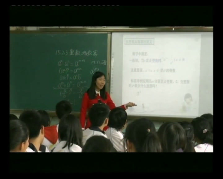 人教版数学八上《整数指数幂》湖北樊老师-市一等奖