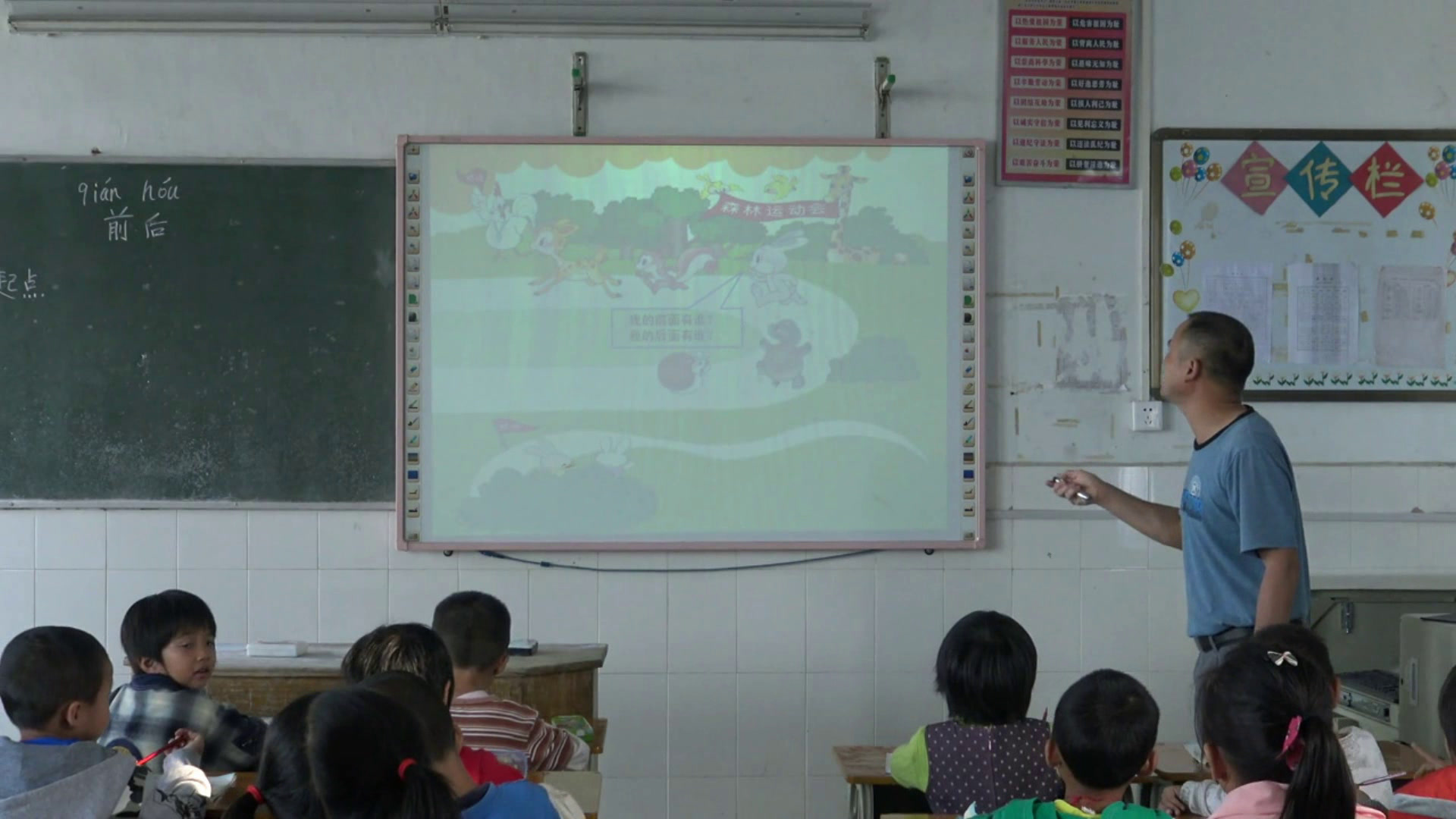 北师大版数学一上《前后》广东黄老师-市一等奖