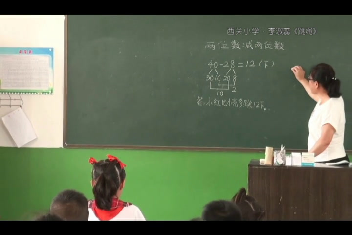 北师大版数学一上《跳绳》陕西李老师-市一等奖