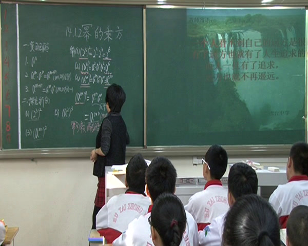 人教版数学八上《14.1.2幂的乘方》青海何老师-省一等奖