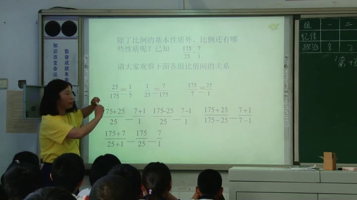 人教版数学八上《数学活动》河北蔡老师-市一等奖