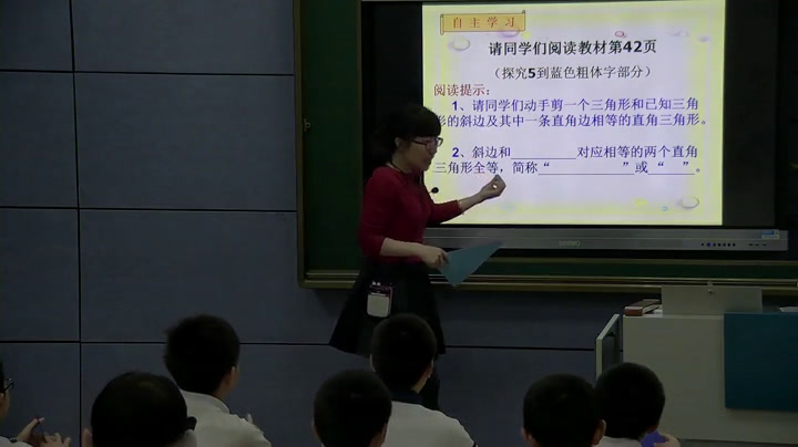 人教版数学八上《“斜边、直角边”》江西老师-省一等奖