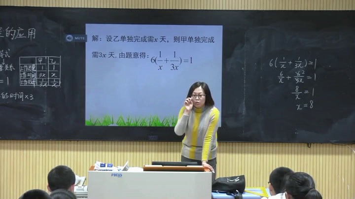 人教版数学八上《列分式方程解决工，》福建孙老师-市一等奖
