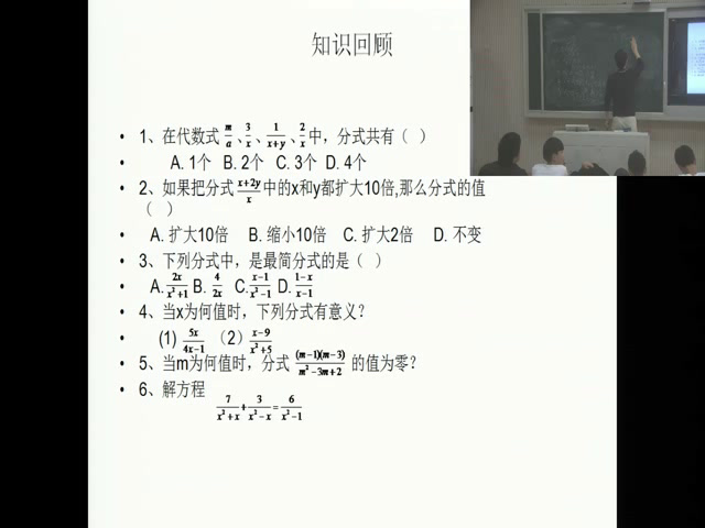 人教版数学八上《复习题15》安徽老师-市一等奖