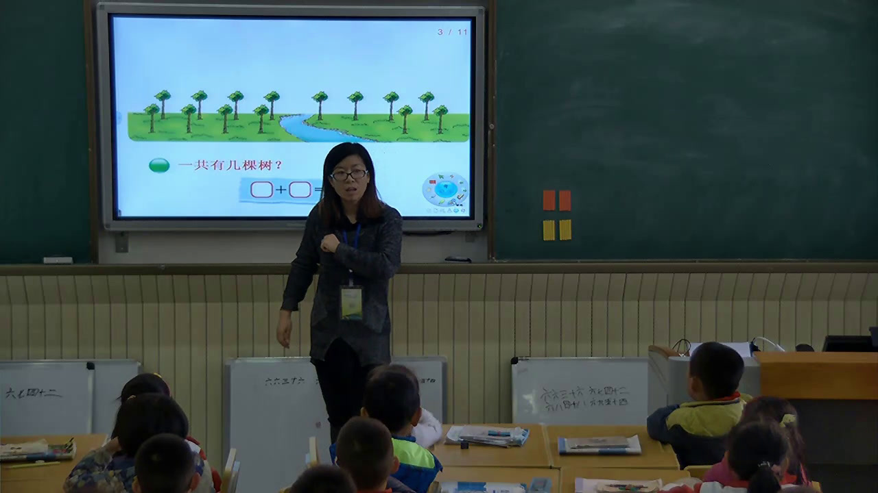 北师大版数学一上《有几棵树》陕西高老师-省一等奖