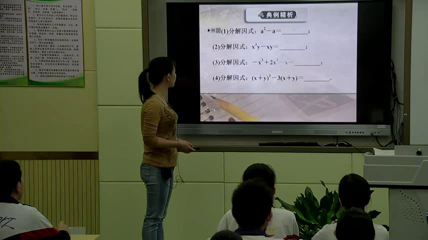 人教版数学八上《构建知识体系》江西老师-省一等奖