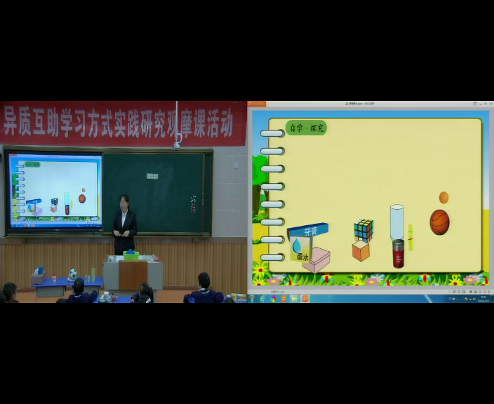 北师大版数学一上《认识图形》河南周老师-全国一等奖