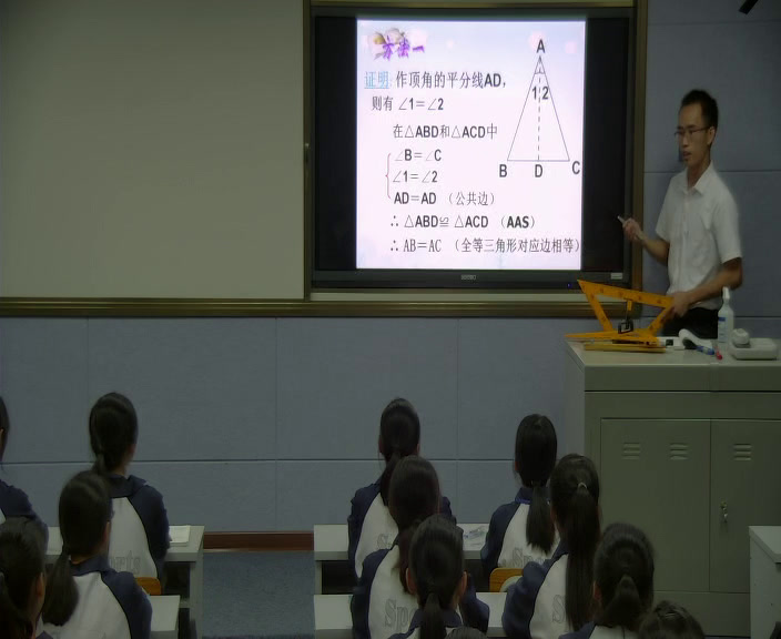 人教版数学八上《等腰三角形的判定》广西陈老师-市一等奖