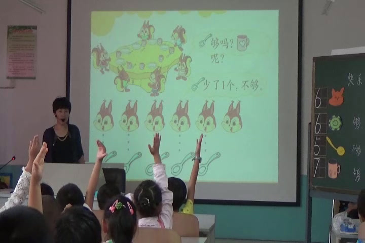 北师大版数学一上《快乐的午餐》辽宁卫老师-市一等奖