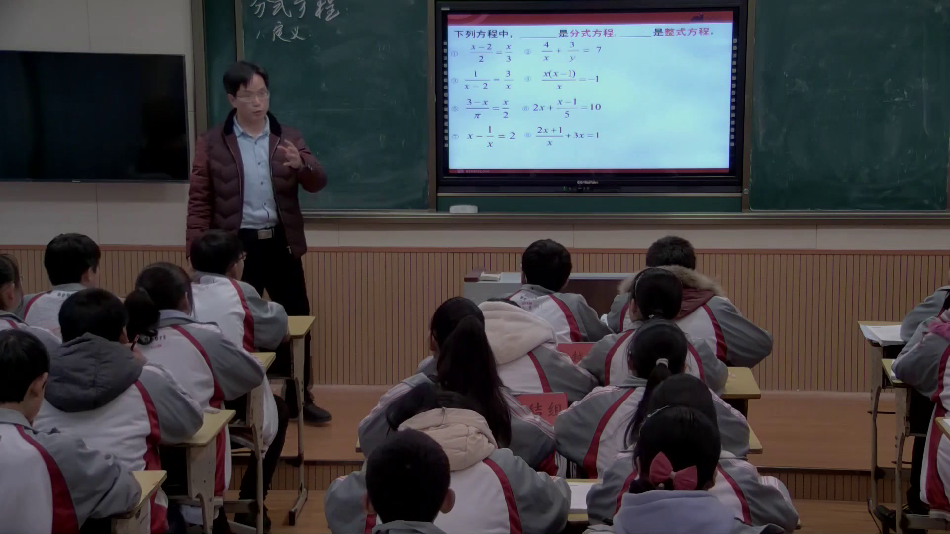 人教版数学八上《15.3分式方程》湖北李老师-市一等奖