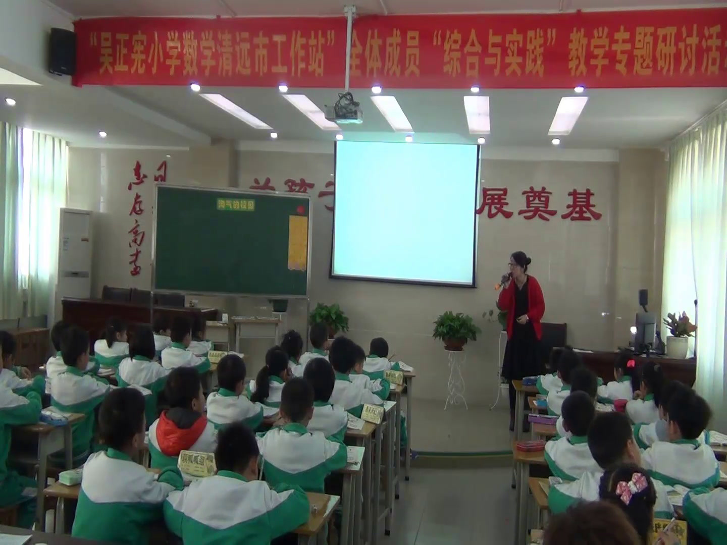 北师大版数学一上《淘气的校园》广东李老师-市一等奖