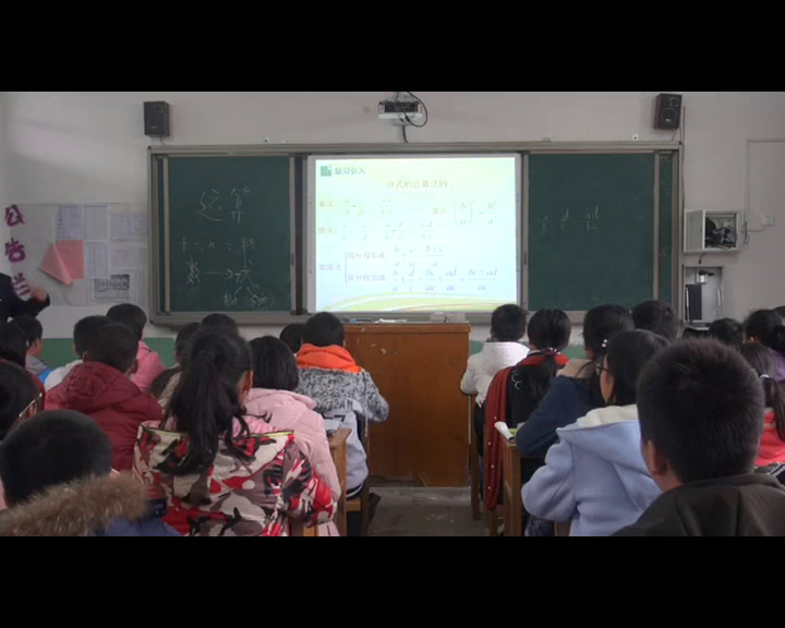 人教版数学八上《分式的混合运算》福建老师-市一等奖