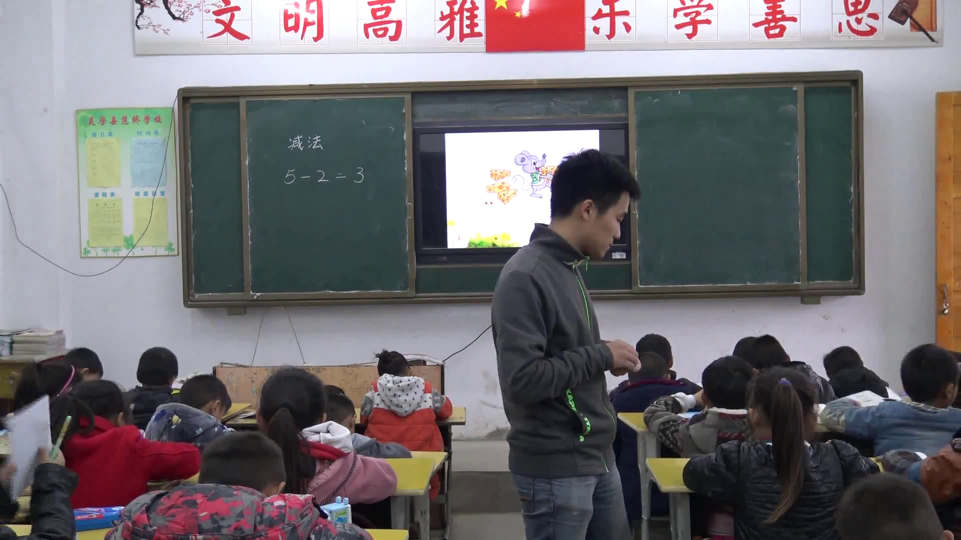 北师大版数学一上《还剩下多少》安徽朱老师-市一等奖