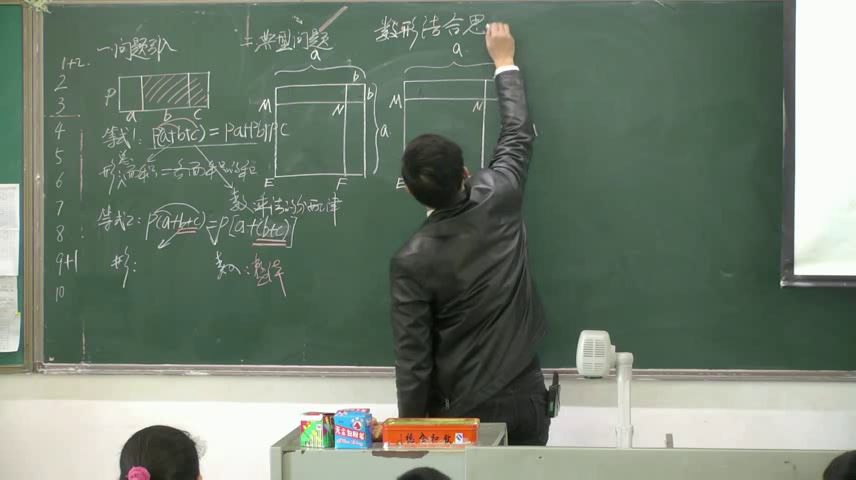 人教版数学八上《构建知识体系》广东向老师-市一等奖