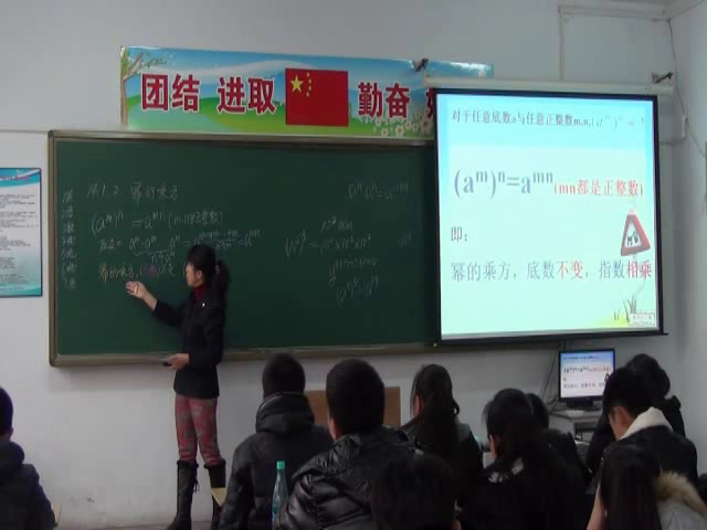 人教版数学八上《14.1.2幂的乘方》吉林解老师-市一等奖