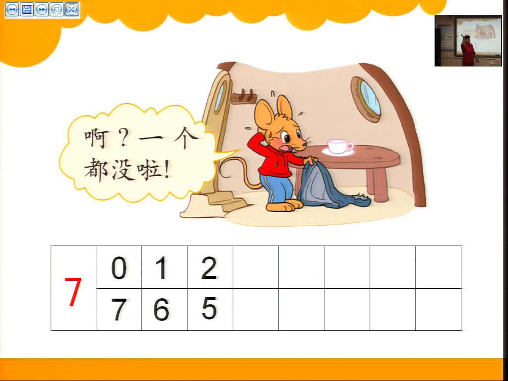 北师大版数学一上《背土豆》内蒙白老师-市一等奖
