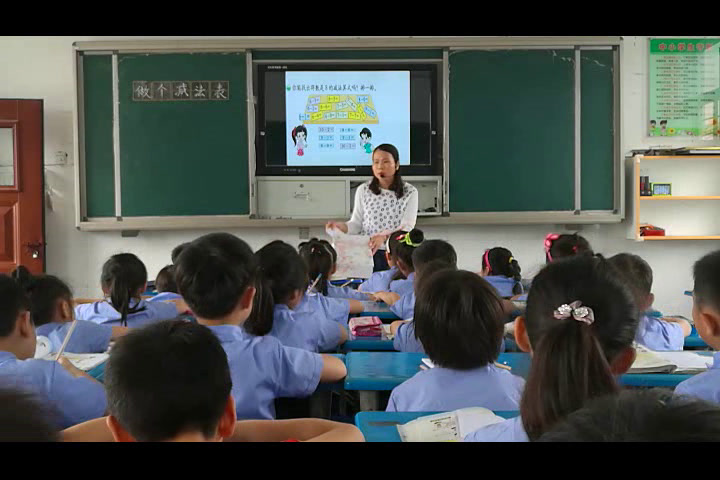 北师大版数学一上《做个减法表》安徽姚老师-市一等奖