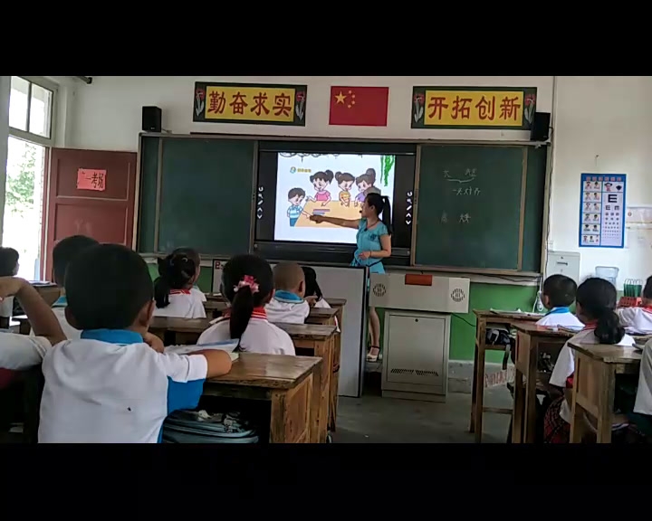 北师大版数学一上《下课啦》陕西老师-市一等奖