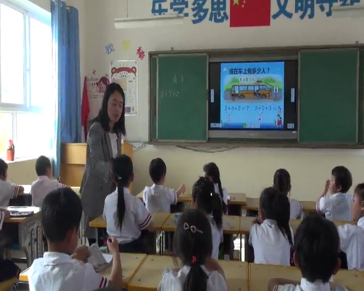北师大版数学一上《乘车》甘肃柴老师-省一等奖