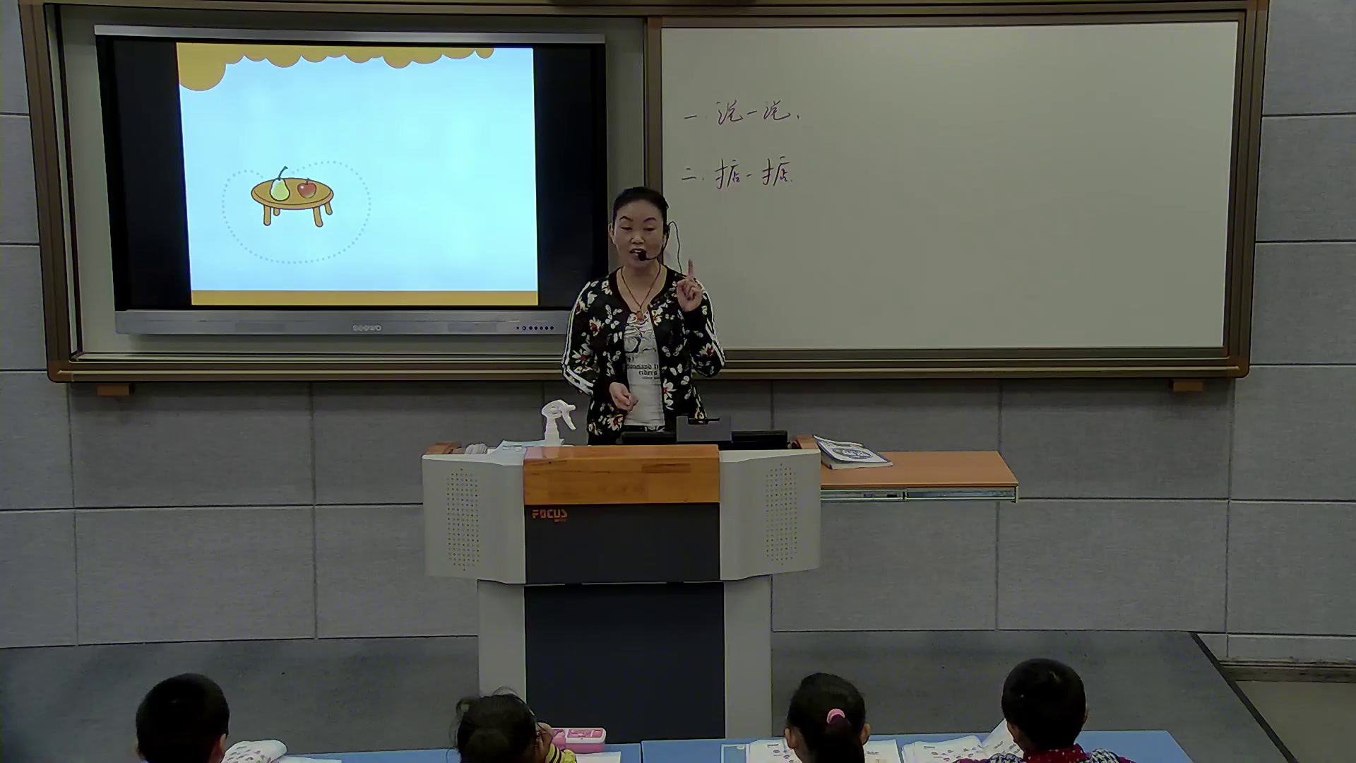 北师大版数学一上《跷跷板》安徽王老师-市一等奖