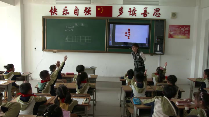 北师大版数学一上《跳绳》辽宁孙老师-市一等奖