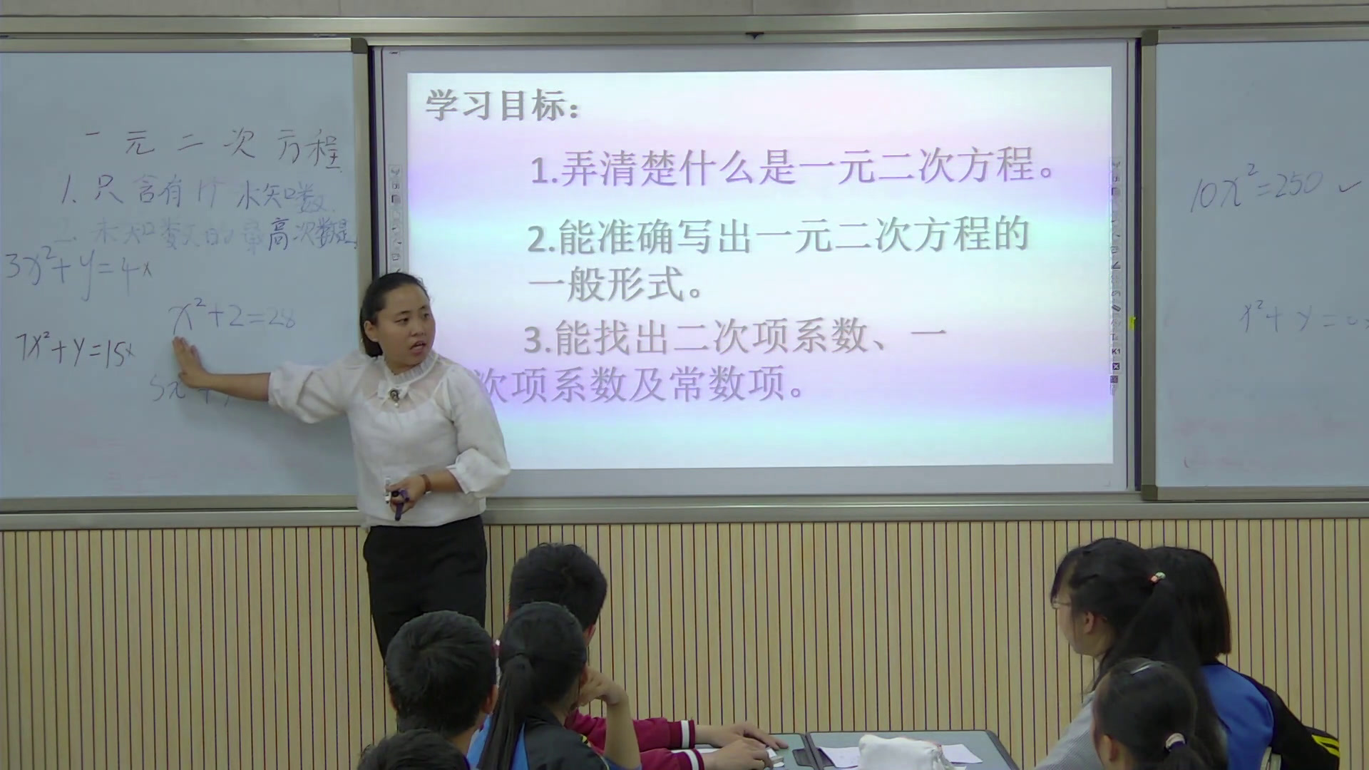 人教版数学九上《21.1一元二次方程》贵州唐老师-省一等奖