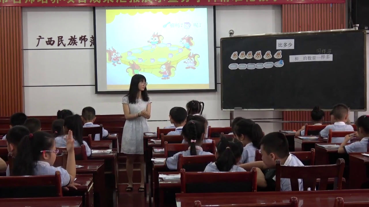 北师大版数学一上《快乐的午餐》广西马老师-省一等奖