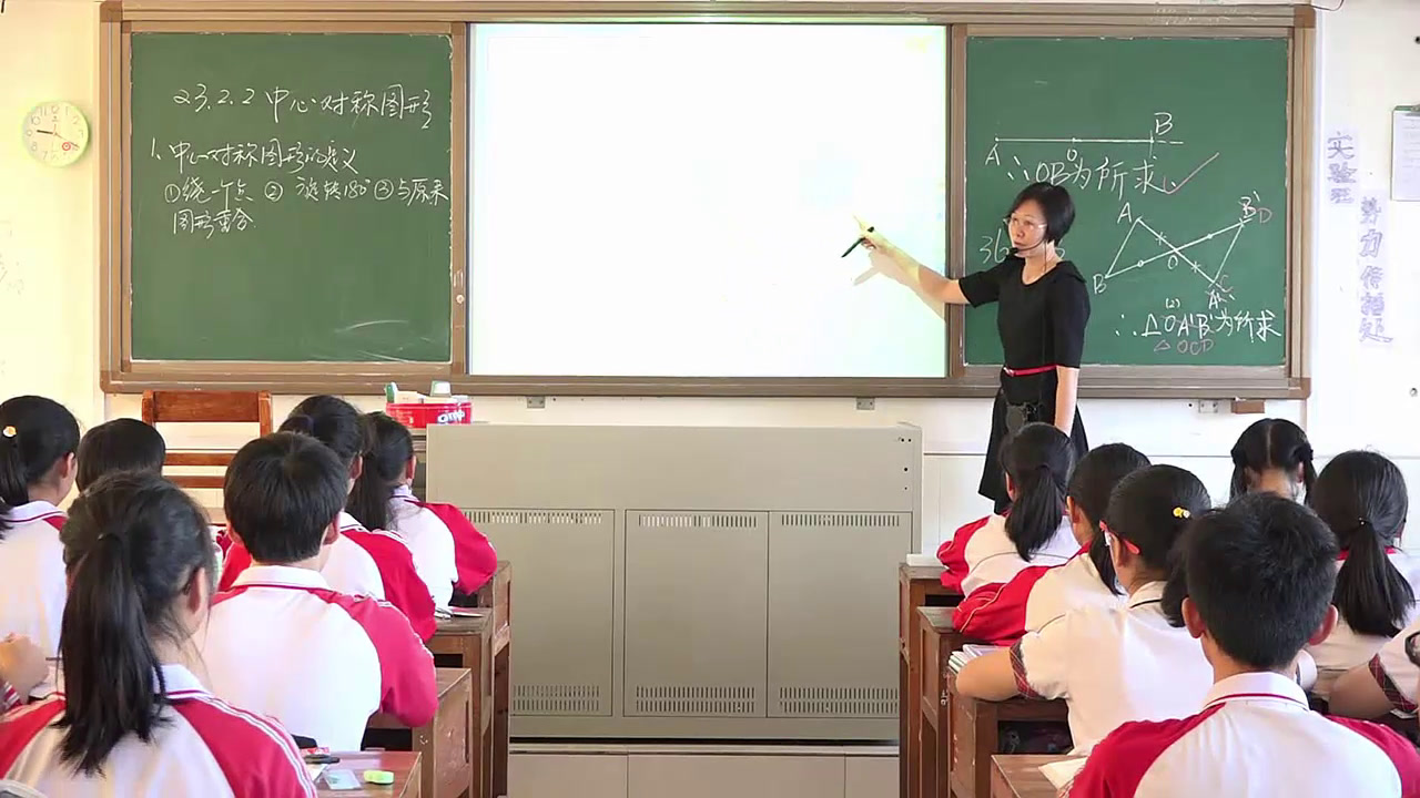 人教版数学九上《中心对称图形》广西胡老师-省一等奖