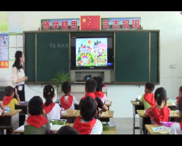 北师大版数学一上《可爱的校园》安徽宋老师-市一等奖