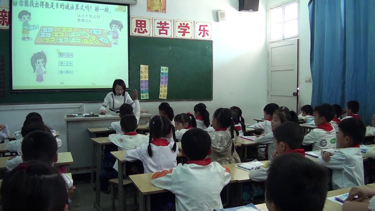 北师大版数学一上《做个减法表》安徽陈老师-市一等奖