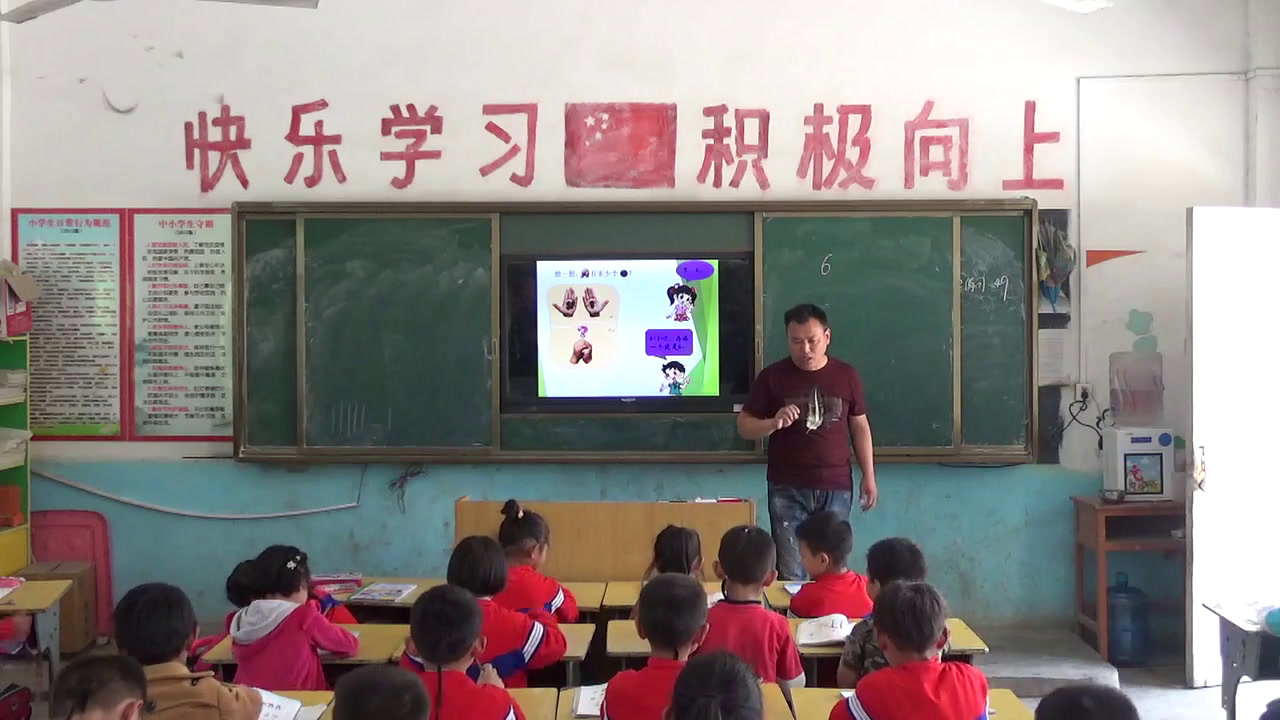 北师大版数学一上《猜数游戏》安徽胡老师-市一等奖