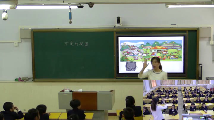北师大版数学一上《可爱的校园》辽宁宋老师-市一等奖
