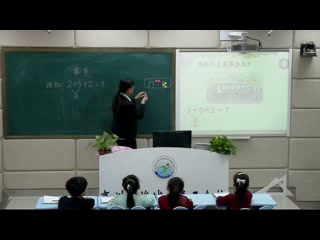 北师大版数学一上《乘车》安徽张老师-市一等奖