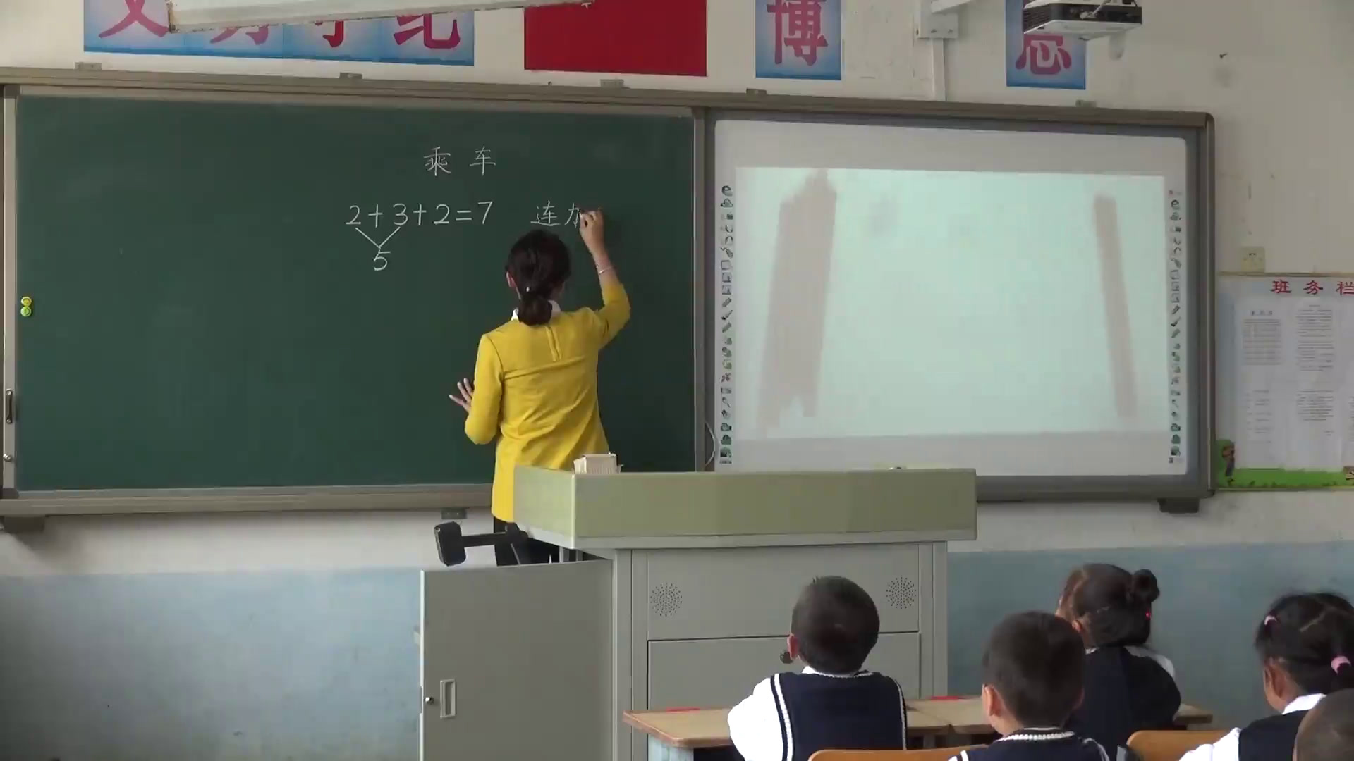 北师大版数学一上《乘车》辽宁孙老师-市一等奖