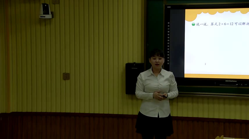 北师大版数学二上《练习三》吉林关老师-省一等奖