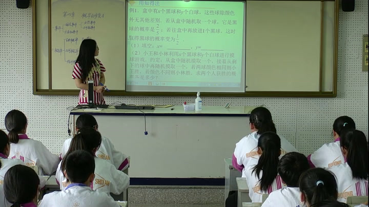 人教版数学九上《构建知识体系》江苏老师-市一等奖
