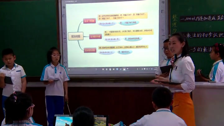 北师大版数学二上《我学到了什么》辽宁潘老师-全国一等奖