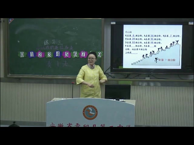 北师大版数学一上《练习三》安徽老师-市一等奖