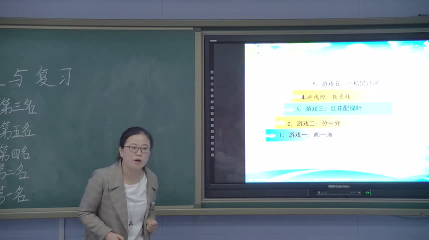 北师大版数学二上《巩固应用》吉林杨老师-全国一等奖