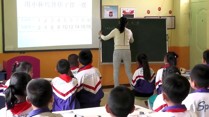 北师大版数学二上《做家务》甘肃万老师-省一等奖