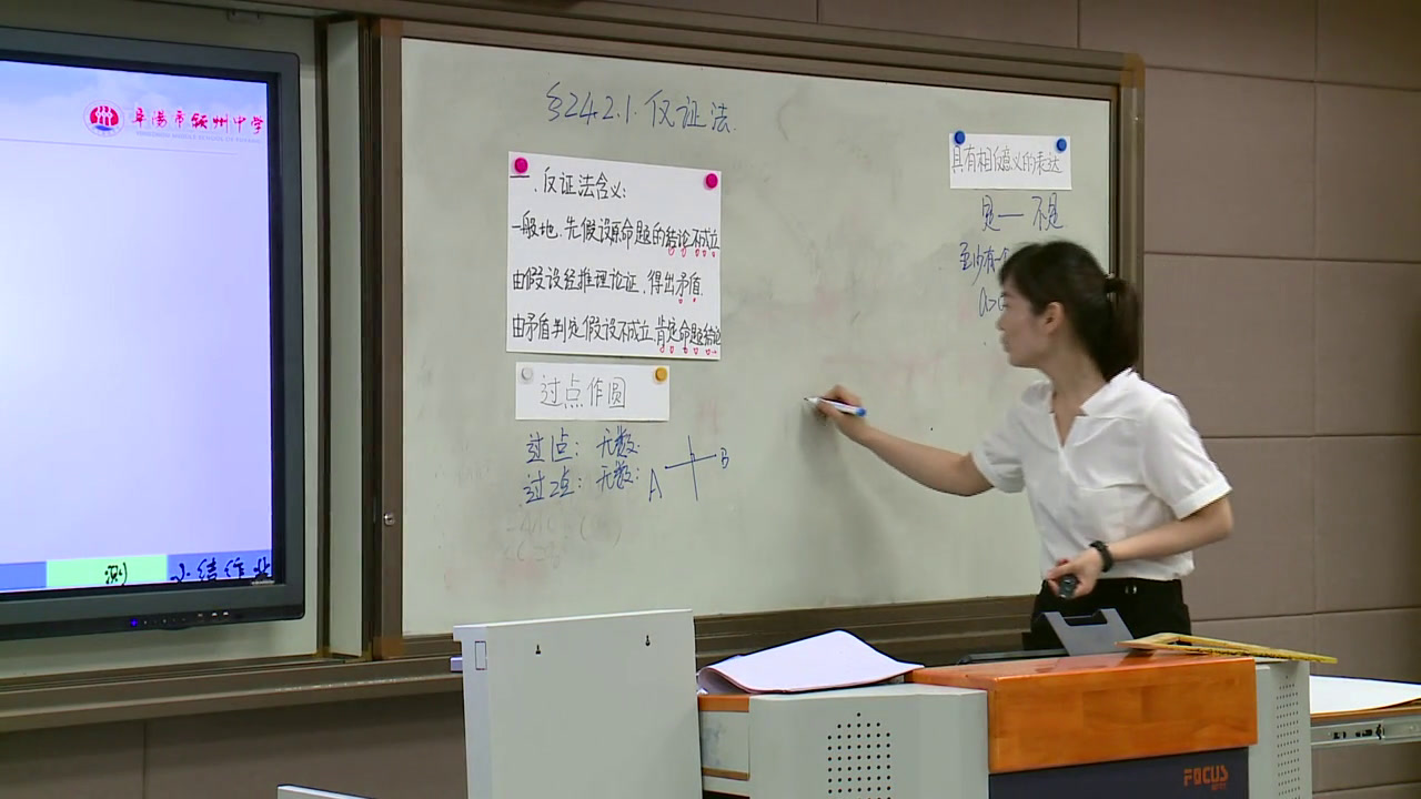 人教版数学九上《反证法》安徽老师-市一等奖