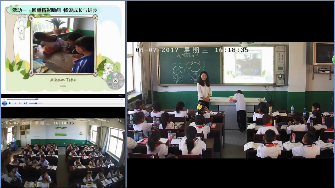 北师大版数学一上《我的成长足迹》辽宁老师-市一等奖