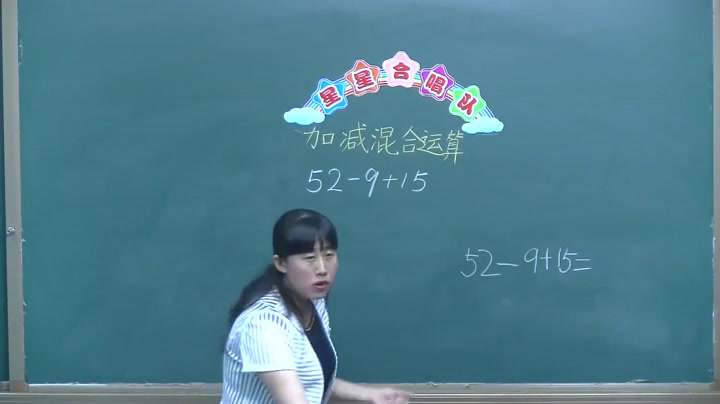 北师大版数学二上《星星合唱队》辽宁关老师-市一等奖