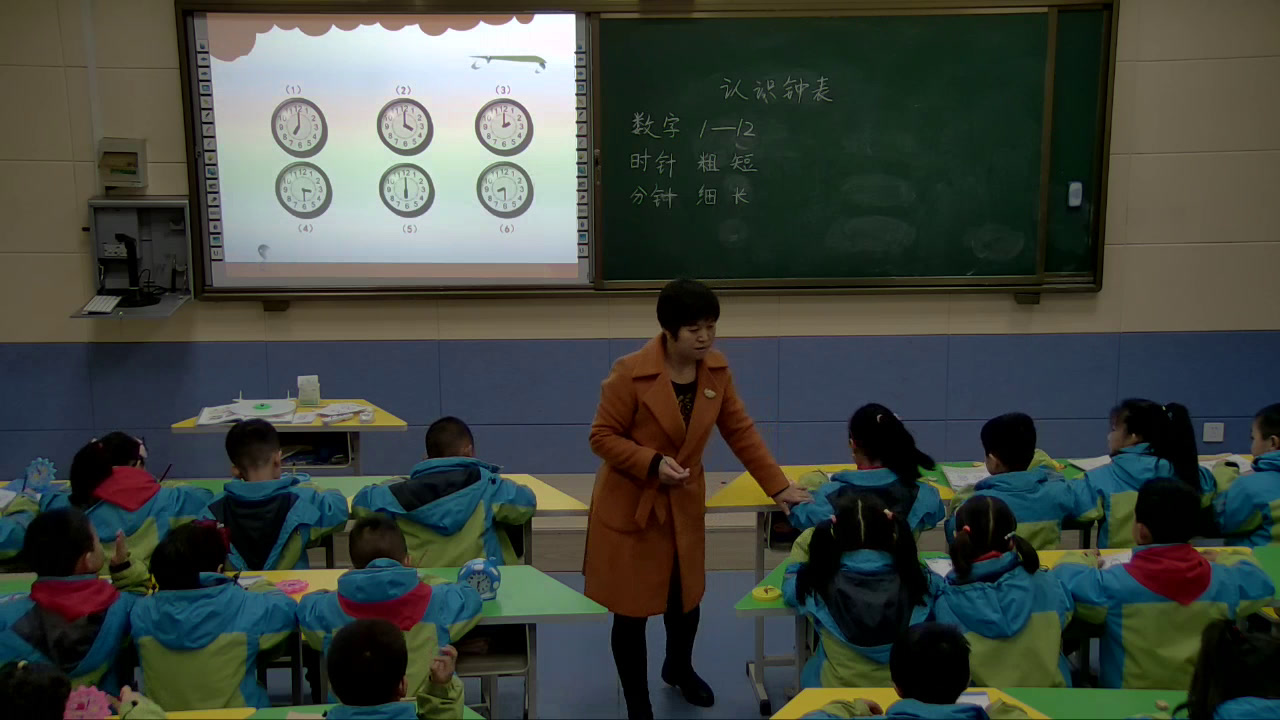 北师大版数学一上《小明的一天》山西老师-市一等奖