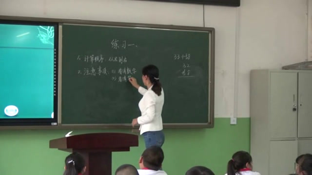 北师大版数学二上《练习一》吉林老师-市一等奖