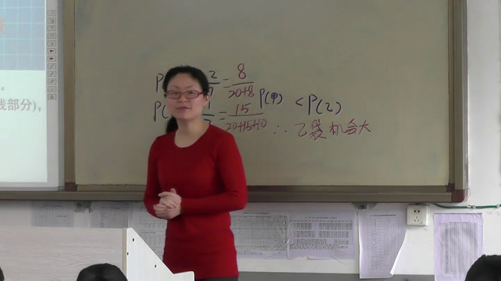 人教版数学九上《25.2用列举法求概率》广西蒋老师-市一等奖