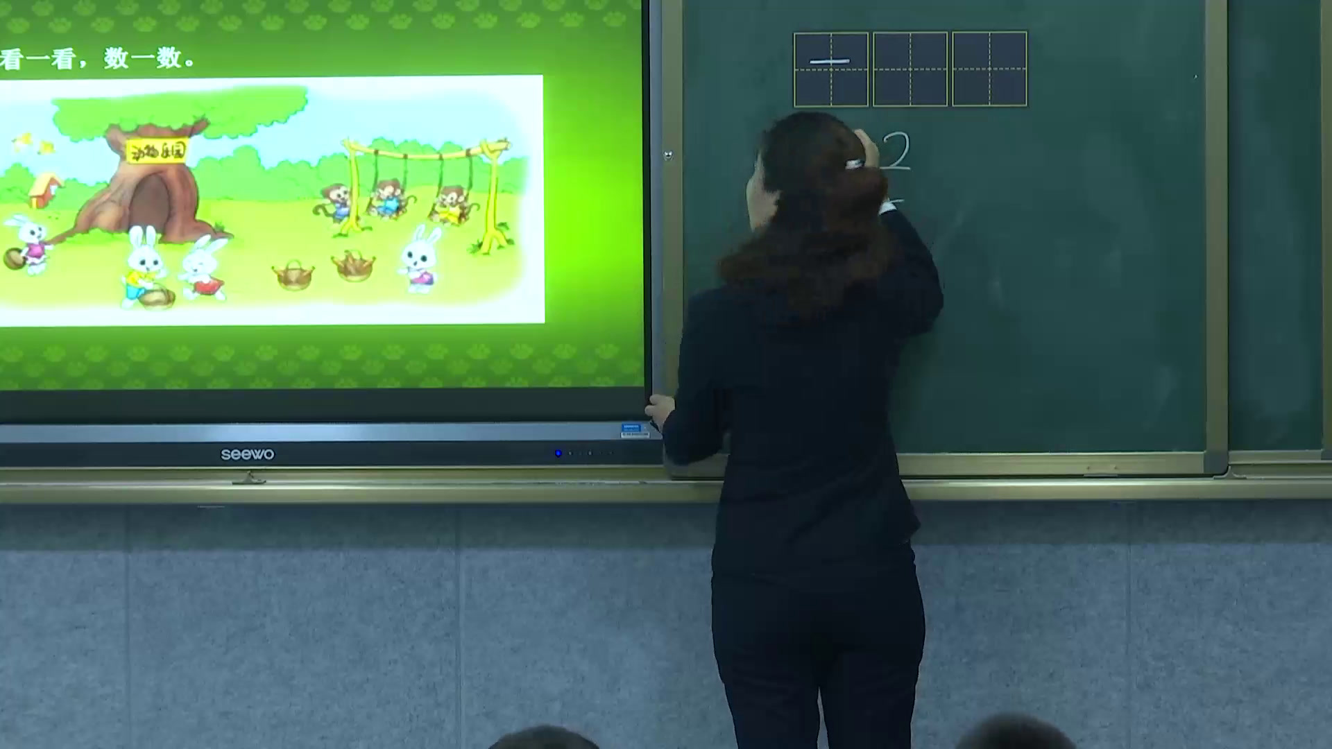 北师大版数学一上《动物乐园》陕西梁老师-县级优课