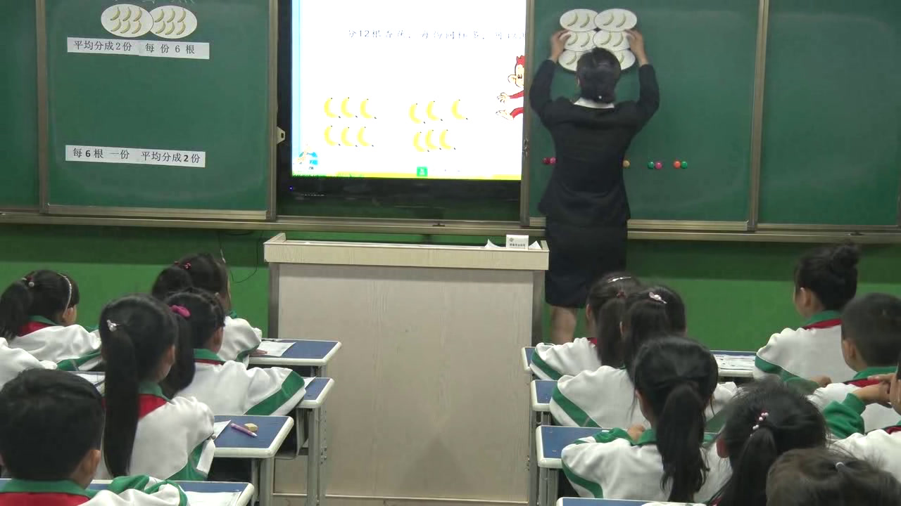 北师大版数学二上《分香蕉》陕西田老师-省一等奖